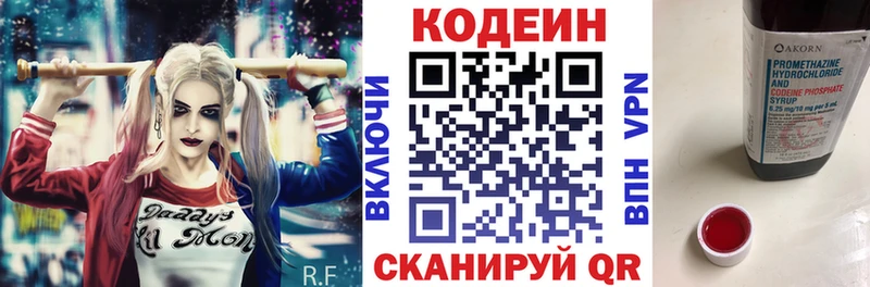 Купить  Дмитров  Кодеиновый сироп Lean Purple Drank 