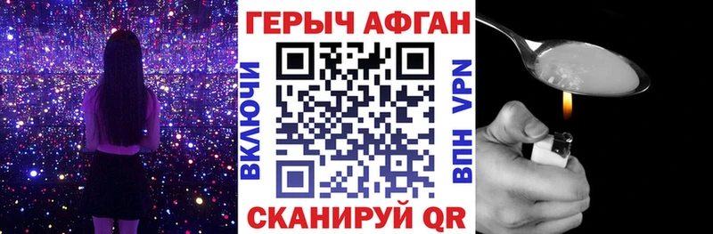 Героин белый Дмитров
