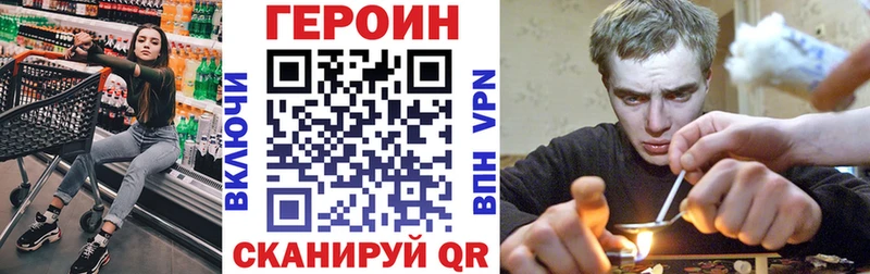 Героин белый  Купить закладки  Дмитров 