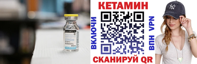 Кетамин VHQ  Купить закладки  Дмитров 
