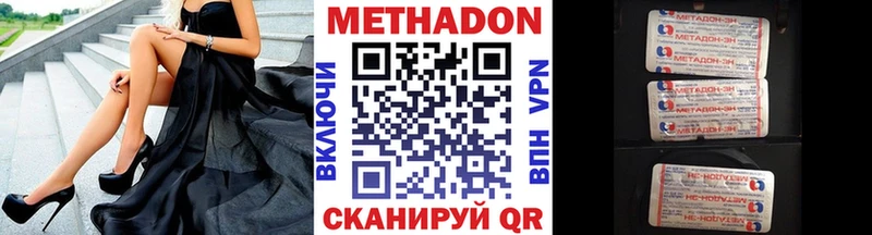 Купить закладки  Дмитров  МЕТАДОН methadone 